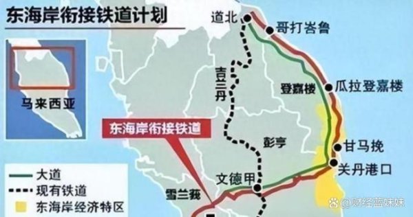 顺升网 马来西亚宣布放弃申办F1大奖赛 聚焦东海岸铁路波折