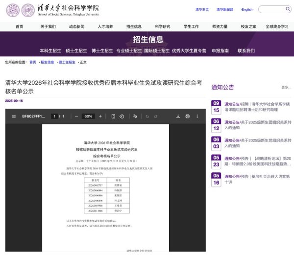 恒汇证券 恭喜！孙颖莎王曼昱将免试进入清华大学读研，学校最新回应